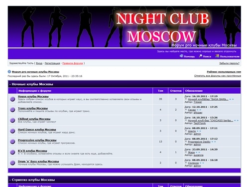 Форум pro ночные клубы Москвы