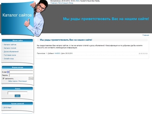 Каталог сайтов - Главная страница