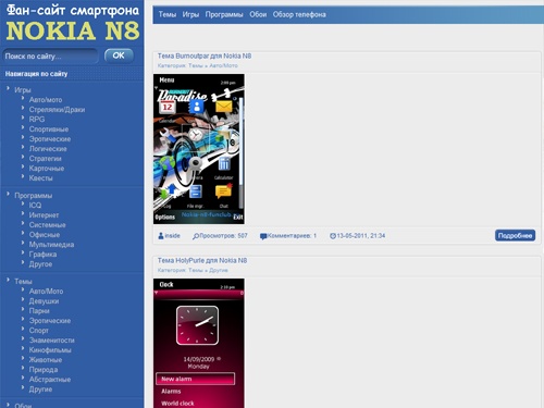 Все для Nokia N8. Телефон Nokia N8