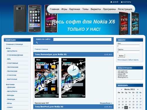 Фан-сайт телефона Nokia X6. Все для Нокиа Х6