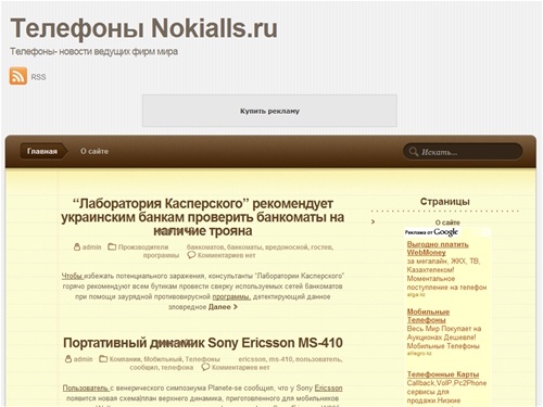 Телефоны Nokialls.ru