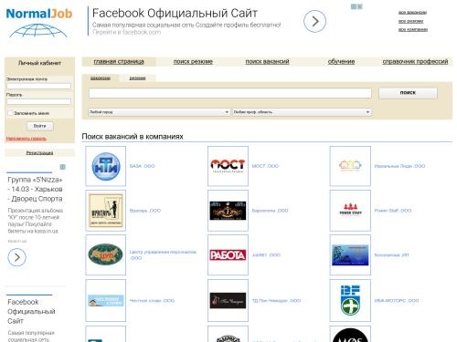 Поиск вакансии, резюме. Лучшие предложения о работе