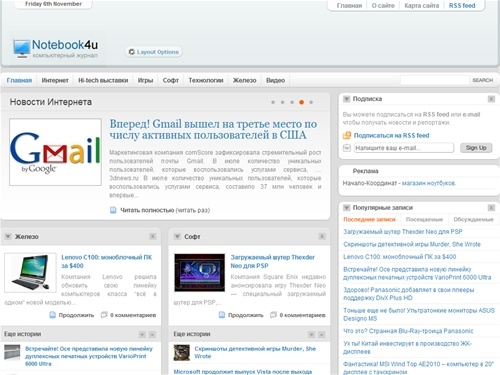 Журнал о компьютерах | Железо | Софт | Видео | Игры