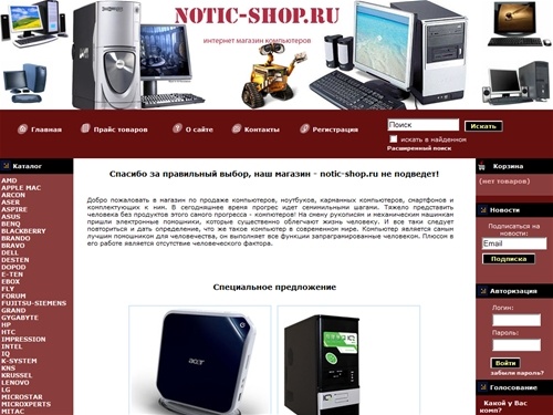 Продажа компьютеров, ноутбуков, карманных компьютеров, смартфонов - Intel, AMD, Asus, Impression, Aser, Apple