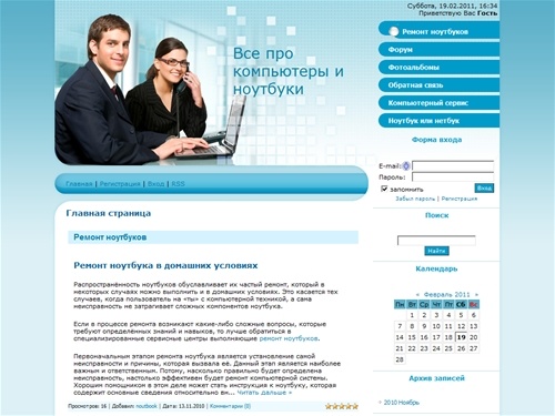 Ремонт ноутбуков в Петербурге - Главная страница