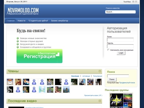  Студенты Мариуполя