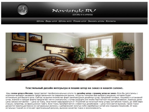 Пошив штор на заказ недорого,  в салоне штор в городе  Москва.