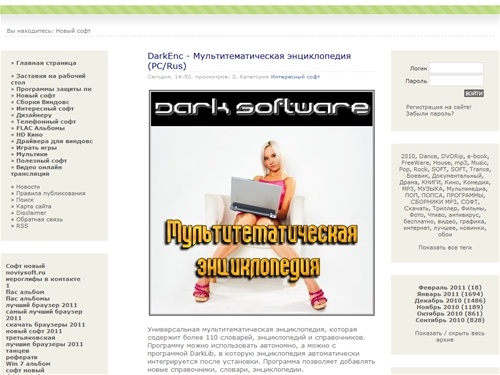Новый софт для Windows, проги для пк, hd кино, flac альбомы, музон, закачать на комп