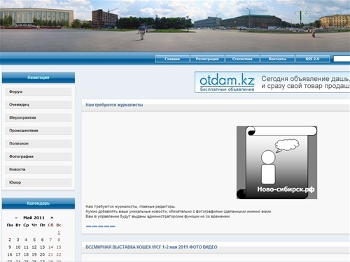 Новосибирск - Новости от жителей сибири, ваши события, фото, видео материалы