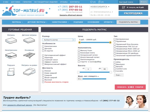Матрасы в Новосибирске в интернет магазине Топ матрас ру купить недорого от производителя с доставкой