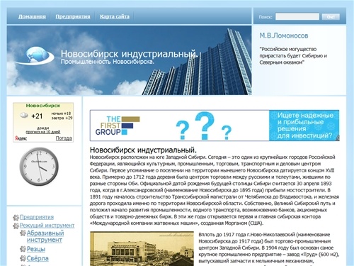 Новосибирск индустриальный. Производство Новосибирска, машиностроительные предприятия, заводы Новосибирска.