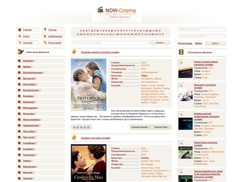 Смотреть фильмы онлайн (online) бесплатно и без регистрации, в хорошем качестве!