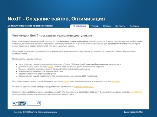 О компании - NoxIT - создание сайтов, поисковая оптимизация, создание веб сайтов Москва, сайт визитка недорого, самые дешевые цены на создание интернет магазина