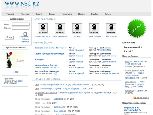 Наш социальный клуб