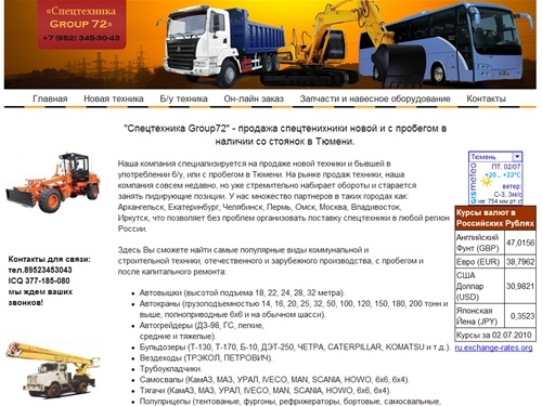 Спецтехника новая б у тюмень экскаваторы бульдозеры самосвалы автокраны | Спецтехника Group 72