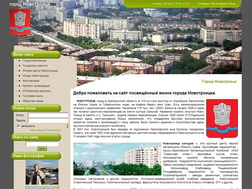 Новотроицк - Новости, Фотографии, Жизнь.