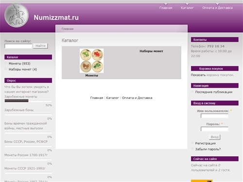 Каталог | Numizzmat.ru