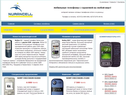 NurАnСell - интернет магазин мобильных телефонов и аксессуаров в Казахстане