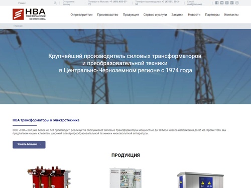 НВА трансформаторы и электротехника