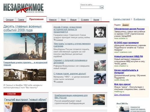 Независимая газета