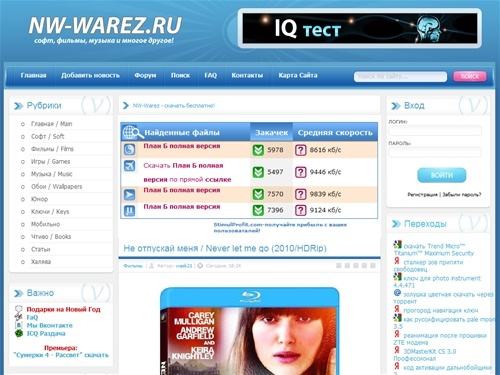 NW-Warez.ru - Варез портал, качай лучшее!