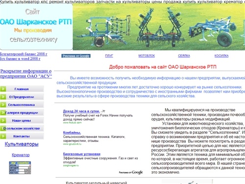 Купить культиватор кпс  ремонт культиваторов запчасти культиваторы цены продажа Купить культиватор крематор сайт шарканское ртп