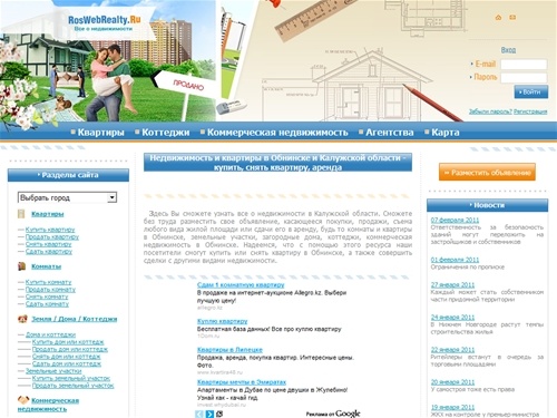 
	Недвижимость и квартиры в Обнинске и Калужской области - купить, снять квартиру, аренда
