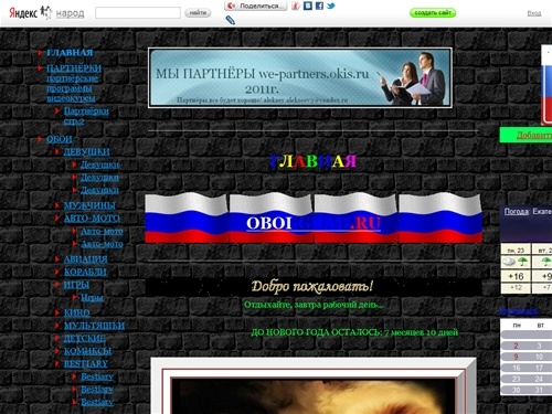 
	ГЛАВНАЯ / 


	oboi-grad.ru
	