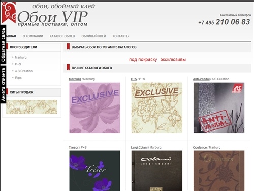 ОБОИ MARBURG | Оптом обои | OBOIVIP.RU - обои оптом из Германии.