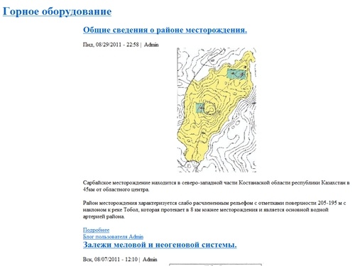 Горное оборудование