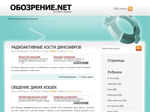 Обозрение.net - Интернет-журнал