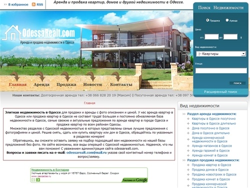 Элитная недвижимость в Одессе, продажа квартир в Одессе и аренда квартир в Одессе с фото.