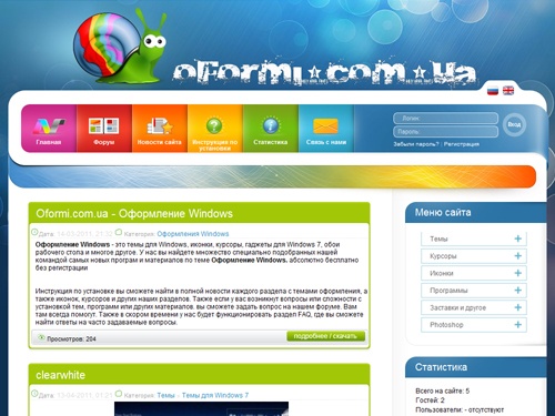 Оформление Windows - Темы для Windows, иконки, обои рабочего стола бесплатно.