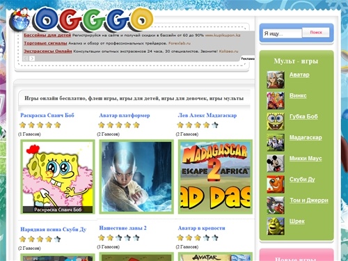 Игры онлайн бесплатно, флеш игры, игры для детей, игры для девочек, игры мульты