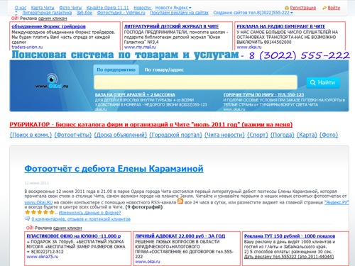 Проекты города Чита - www.OKai.RU