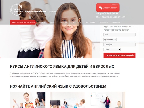 Английский язык в Кузьминках, Котельниках, Реутово, Жулебино