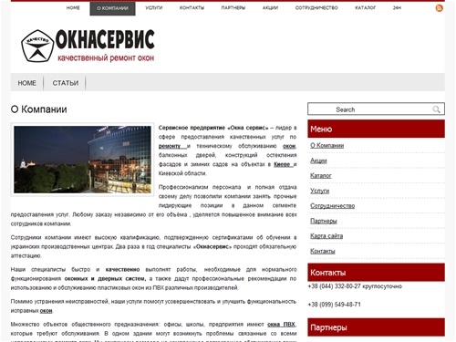 Ремонт окон | Ремонт окон Киев | Ремонт пластиковых окон в Киеве | Сервисное обслуживание металлопластиковых окон, Окна ремонт Киев | Окна Сервис