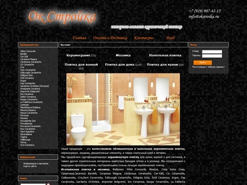 Керамическая плитка | Продажа керамической плитки в Москве | ОК Стройка