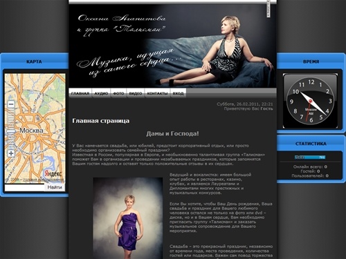 Талисман - Главная страница