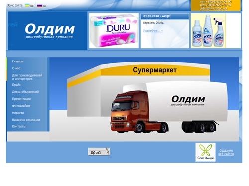 oldim - Главная