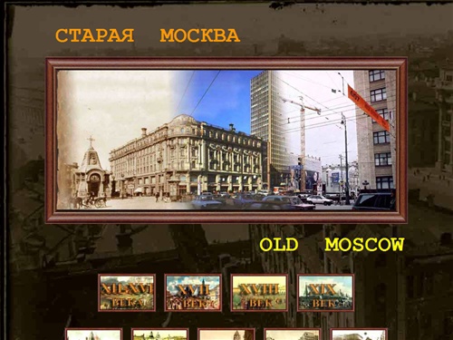 СТАРАЯ МОСКВА - ФОТОГРАФИИ  ///  OLD MOSCOW PHOTO