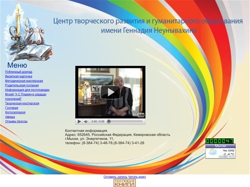 Центр творческого развития и гуманитарного образования