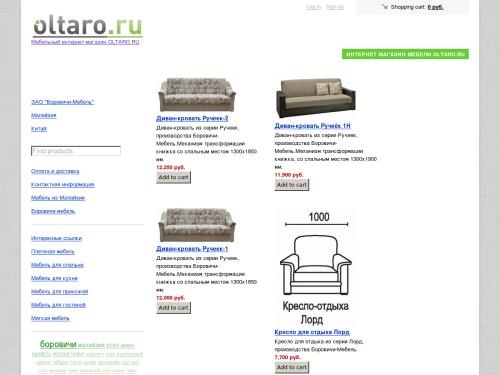 Интернет магазин Боровичи мебель-выбирайте лучшее!