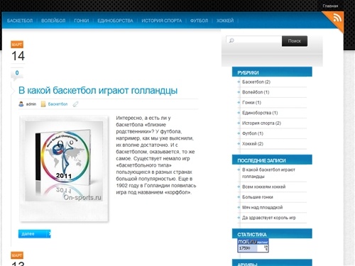  Увлекательный мир спорта