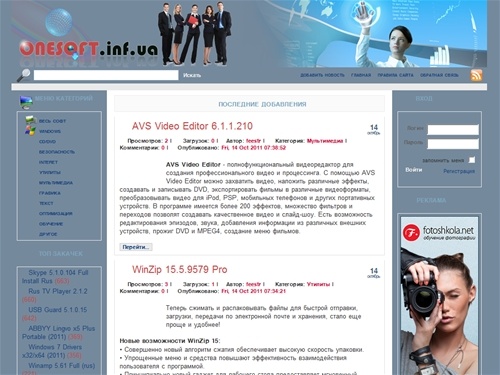 Программы, софт, утилиты, soft скачать бесплатно