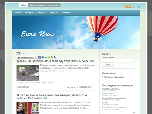 Экстра news | Самые необычные, шокирующие, смешные, экстравагантные и душетрепещющие новости с простор интернета | Новости лайф