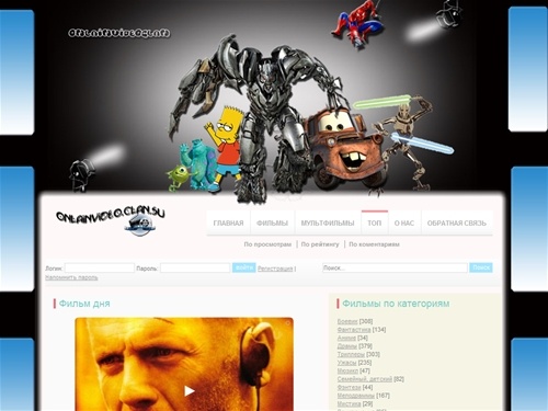  Онлайн кинотеатр 