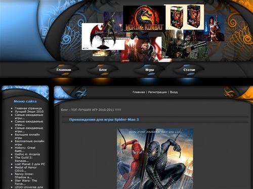 ТОП ЛУЧШИХ ИГР 2010-2011 !!!!!! - Блог