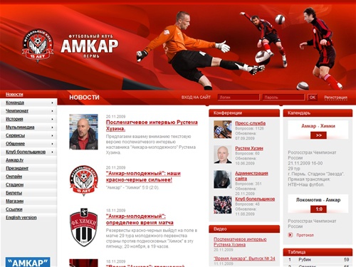 Футбольный клуб 