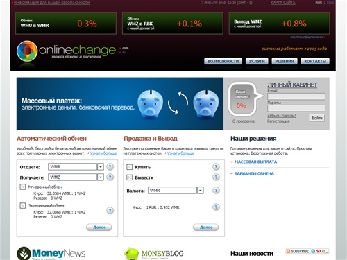 Обмен электронных валют. Обмен Webmoney, обмен wmz, обмен wmr, обмен Яндекс деньги, вывод Webmoney, вывод wmz, вывод wmr, вывод яндекс деньги